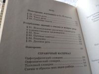 Лот: 18308903. Фото: 3. (1092382)Разумовская М. М., Львова... Литература, книги