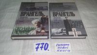Лот: 10817301. Фото: 8. оз...(10,,,07)Петр Николаевич...