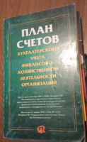 Лот: 4129710. Фото: 4. Книги по финансам
