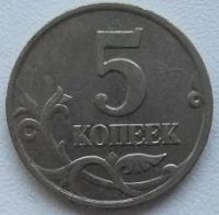 Лот: 15887050. Фото: 2. Россия 5 копеек 2001 М (20202704... Монеты