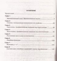 Лот: 11836028. Фото: 2. Перевощикова Елена - Алгебраический... Учебники и методическая литература