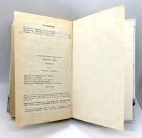 Лот: 25077564. Фото: 5. 📘 Джеймс Хедли Чейз. Почему я...