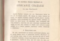 Лот: 21545610. Фото: 6. Енисейская Сибирь.*Известия Восточно-Сибирского...