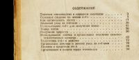 Лот: 16637818. Фото: 4. Таранов Г . Ф . Работа на колхозной... Красноярск