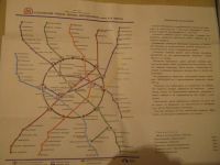Лот: 8931910. Фото: 2. схема метро Москвы 1985г. Коллекционирование, моделизм