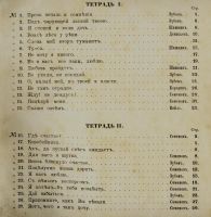 Лот: 15599745. Фото: 2. А.Д. Вяльцева. Альбом. 39 цыганских... Антиквариат