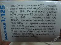Лот: 449735. Фото: 2. Звезда. Сборная модель Аэробус... Моделизм