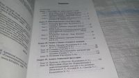 Лот: 11550124. Фото: 3. Философия. Курс лекций. Учебное... Литература, книги