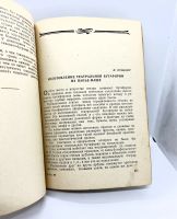 Лот: 22825673. Фото: 8. 📕 Как поставить спектакль. Советы...