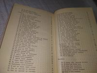 Лот: 17837179. Фото: 17. Обрядовые песни русской свадьбы...