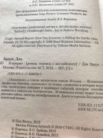 Лот: 11302923. Фото: 2. Инферно Дэн Браун. Литература, книги