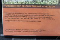 Лот: 5733041. Фото: 3. Термоодеяло многослойное 105х180см... Туризм, охота, рыбалка, самооборона