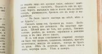 Лот: 15998615. Фото: 15. Максимов С.В. Собрание сочинений...