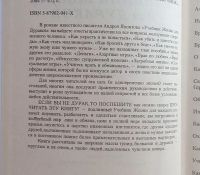 Лот: 25728539. Фото: 7. Андрей Яхонтов. Учебник жизни...