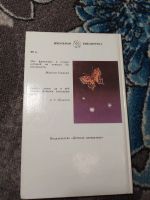 Лот: 22824692. Фото: 6. Школьная библиотека Десять сказок...