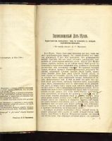 Лот: 7254775. Фото: 3. Вестник иностранной литературы... Коллекционирование, моделизм