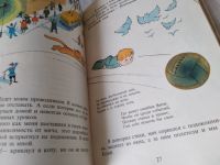 Лот: 17554183. Фото: 7. Гераскина Л., В стране невыученных...