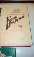 Лот: 18623798. Фото: 3. Трилогия Черкасова(Хмель,Конь... Красноярск