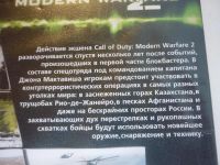 Лот: 9906847. Фото: 3. диск modern warfare 2. Компьютеры, оргтехника, канцтовары