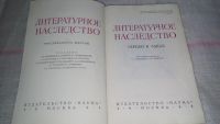 Лот: 9691375. Фото: 2. Герцен и Запад, Издание продолжает... Литература, книги