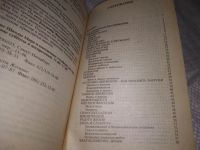 Лот: 20859076. Фото: 3. ок (04..01) Жикаренцев В. Движение... Литература, книги