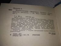 Лот: 18242475. Фото: 3. Пулатов Т. Жизнеописание строптивого... Красноярск