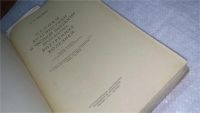 Лот: 9909012. Фото: 2. Основы диагностики и частной патологии... Медицина и здоровье