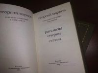 Лот: 20601712. Фото: 2. Георгий Марков. Собрание сочинений... Литература, книги