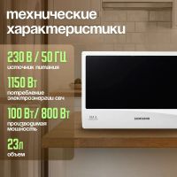 Лот: 24302875. Фото: 3. Микроволновая печь Samsung ME... Бытовая техника