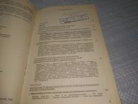 Лот: 25494117. Фото: 4. вб/oz(4092358)Информация, общественные... Красноярск