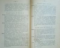 Лот: 23694476. Фото: 15. Опыты и исследования В. Ключевского...