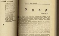 Лот: 13252733. Фото: 4. подшивка художественных произведений... Красноярск