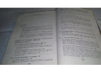 Лот: 10961294. Фото: 3. (1092350)(1092378) Сергей Токарев... Литература, книги