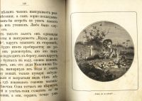 Лот: 15679485. Фото: 8. После урока. (Сборник детских...