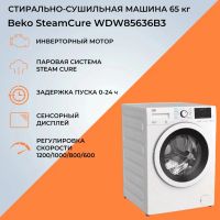 Лот: 24417381. Фото: 6. Стиральная машина с сушкой Beko...