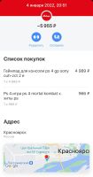 Лот: 19921726. Фото: 3. Playstation 4 pro. Компьютеры, оргтехника, канцтовары