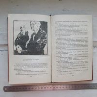 Лот: 25780814. Фото: 8. Книга Пурпурная мумия Днепров...