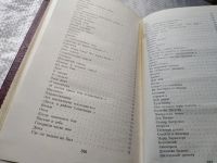 Лот: 18330404. Фото: 6. Илья Френкель. Избранное: Стихотворения...