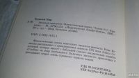 Лот: 10371391. Фото: 5. Звездный дракончик, Кир Булычев...