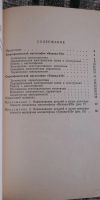 Лот: 25641395. Фото: 2. Книга "Стереофонические магнитофоны... Наука и техника