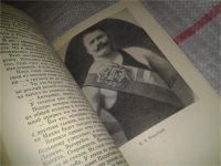 Лот: 7070232. Фото: 3. Жизнь, отданная цирку, Петр Тарахно... Литература, книги