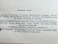 Лот: 20742017. Фото: 11. Книга Молдавские сказки 1968 сборник...