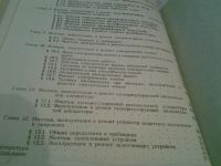 Лот: 6772875. Фото: 4. Коросташевский Л., Монтаж, эксплуатация... Красноярск