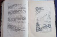 Лот: 25785570. Фото: 7. Профессор Ж.П.Тено. Теория практической...