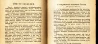 Лот: 19949028. Фото: 12. Н. Ленин (В.И. Ульянов) . 6 выпусков...