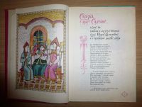 Лот: 17127884. Фото: 2. "Аленький цветочек" Сказки русских... Детям и родителям