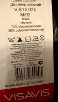 Лот: 7775280. Фото: 3. Джемпер женский р 48-50. XL 100... Одежда, обувь, галантерея