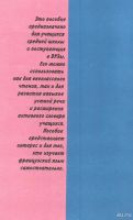 Лот: 13867504. Фото: 2. Воронцова Инна - Французский язык... Учебники и методическая литература