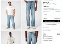 Лот: 20756001. Фото: 16. Мужские джинсы Wrangler Redding...
