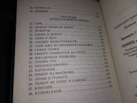 Лот: 15146891. Фото: 6. oz Конец осиного гнезда. Это было...